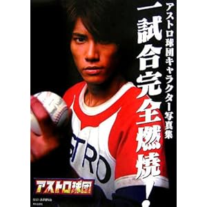 �ꎎ�����S�R��!�\�A�X�g�����c�L�����N�^�[�ʐ^�W