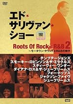 エド・サリヴァン presents &ldquo;ルーツ・オブ・ロック=R&B2&rdquo; ~モータウン・サウンドとR&Bの時代 [DVD]