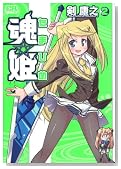 ���P 2 (2) (CR COMICS)�̃C���[�W���g�傷��