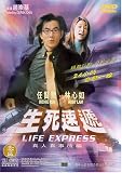 Life Express