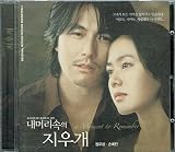 私の頭の中の消しゴム (ネ モリ ソギ ジウゲ:A Moment to Remember) OST (韓国盤)