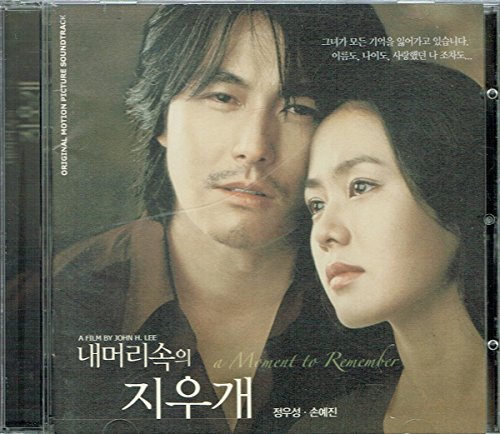 私の頭の中の消しゴム (ネ モリ ソギ ジウゲ:A Moment to Remember) OST (韓国盤) 韓国映画サントラ