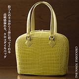 【財布】クロコダイルタウンバッグ シャイニング センター取り イエローベージュ(No.9219ylw)【セール中】