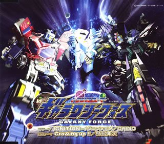 Cover image : トランスフォーマーギャラクシーフォース OP/ED