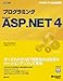 プログラミング Microsoft ASP.NET 4