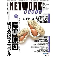 NETWORKWORLD (�l�b�g���[�N ���[���h) 2006�N 6����