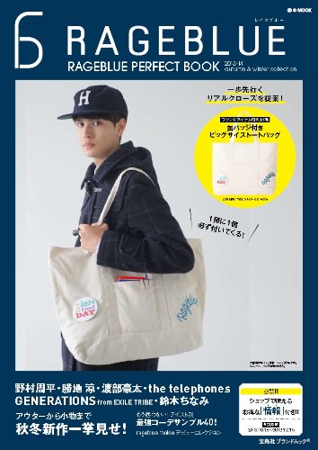 RAGEBLUE 2013 ‐ 秋冬 大きい表紙画像