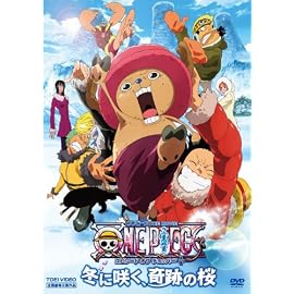 ワンピース THE MOVIE エピソード オブ チョッパー+(プラス) 冬に咲く、奇跡の桜
