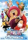 ワンピース THE MOVIE...