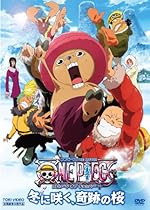 ワンピース THE MOVIE エピソード オブ チョッパー+(プラス) 冬に咲く、奇跡の桜 [DVD]