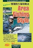 Area Fishing Style Vol.2 [DVD]―Neiちゃんの管理釣り場攻略法-