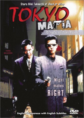Wrath of the Yakuza Online
