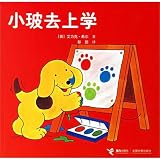 Spot Goes to School (Chinese Edition)