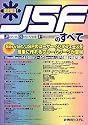 徹底解説!JSF(JavaServer Faces)のすべて
