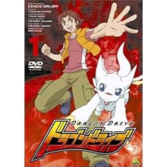 ドラゴンドライブ(1) [DVD]