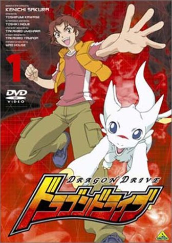 ドラゴンドライブ(1) [DVD]