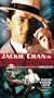 Jackie Chan - Black Dragon (A.K.A. Miracles) [VHS]
