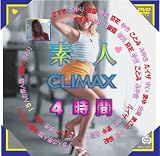 �ǿ�CLIMAX4����
