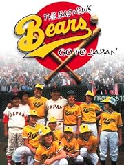 The Bad News Bears Go To Japan