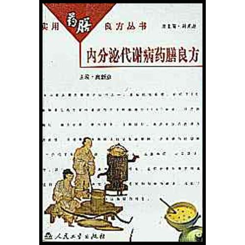什么是低代谢疾病 51MDflhowuL._AA500_.jpg