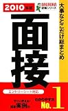 2010ǯ�� ����ʤȤ��������ޤȤ� ���� ����ȥ꡼�������б� (NAGAOKA�������꡼��)