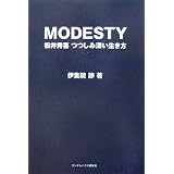 MODESTY 松井秀喜 つつしみ深い生き方
