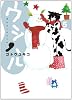 ウシハル　５ (ビッグ　コミックス〔スペシャル〕)