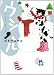 ウシハル 5 (BIG SPIRITS COMICS SPECIAL)