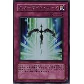 遊戯王 スターライト・ロード 【ウルトラ】 DDY2-JP004