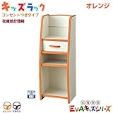 数量限定在庫処分価格完成品入園入学祝いにキッズラック コンセント付き