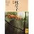 枕草子（中） (講談社学術文庫)
