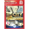 EA Best Selections シムシティ3000 XP