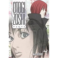 Otogi Zoshi Vol 4 - Modern History