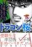 ドラゴン桜（15） (モーニングKC (1548))