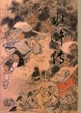 Outlaws of the Marsh or Water Margin