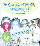 ���������롦�������� �ޥ����롦�ѡ��ƥ���ɴ�ʡ�B��PASS SPECIAL EDITION [���Ǹ���DVD��]