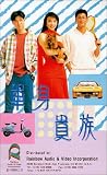 The Nobles [VHS]