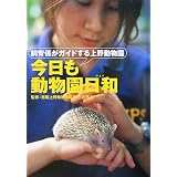 ������ưʪ�����¡����鷸�������ɤ������ưʪ��