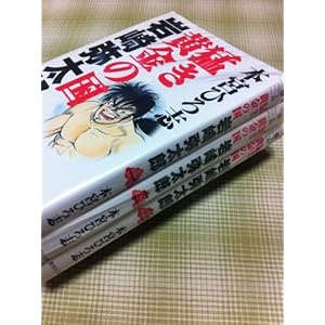 �҂������̍� ���푾�Y �R�~�b�N 1-3���Z�b�g (�W�p�Е��Ɂ\�R�~�b�N��)