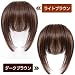 ヘアコサージュ[前髪ウィッグ　サイド有]（ダークブラウン）でAmazonアフィリエイトツール