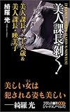 美人課長・剥く!―美人課長・二十八歳&美人課長・映美子 (フランス書院ハードXノベルズ)