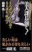 美人課長・剥く!―美人課長・二十八歳&美人課長・映美子 (フランス書院ハードXノベルズ)