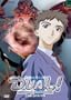 Dual - Trouble Adventure - One Vision (Vol. 4)