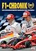 F1-Chronik 2007: Die spannendste Saison seit Jahren L=0: my-fan-page.de