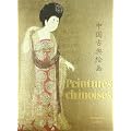 Peinture chinoise