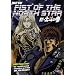 New Fist of the North Star - The Complete Collection
