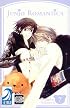 JUNJO ROMANTICA Volume 7 (Junjo Romantica)