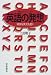 英語の発想―明快な英文を書く (同時代ライブラリー (300))