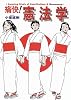 痛快!憲法学 (痛快!シリーズ)