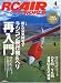 : RC AIR WORLD ( ラジコン エア ワールド ) 2010年 04月号 [雑誌]